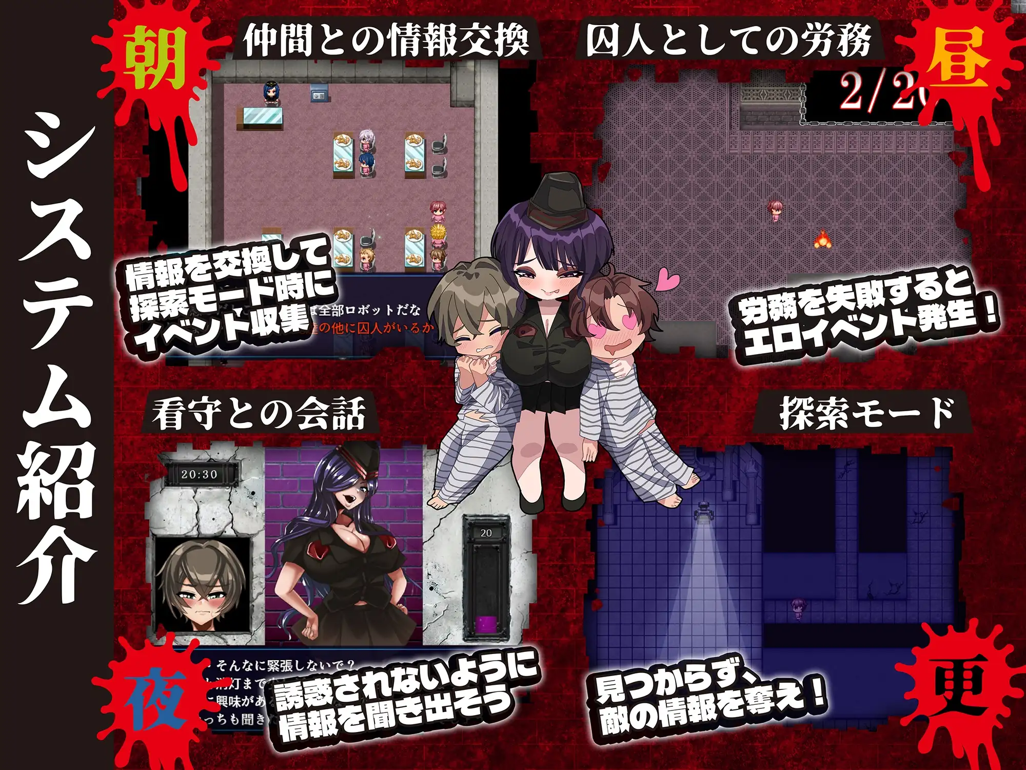 魔吐精監獄～篭絡のプリズン～