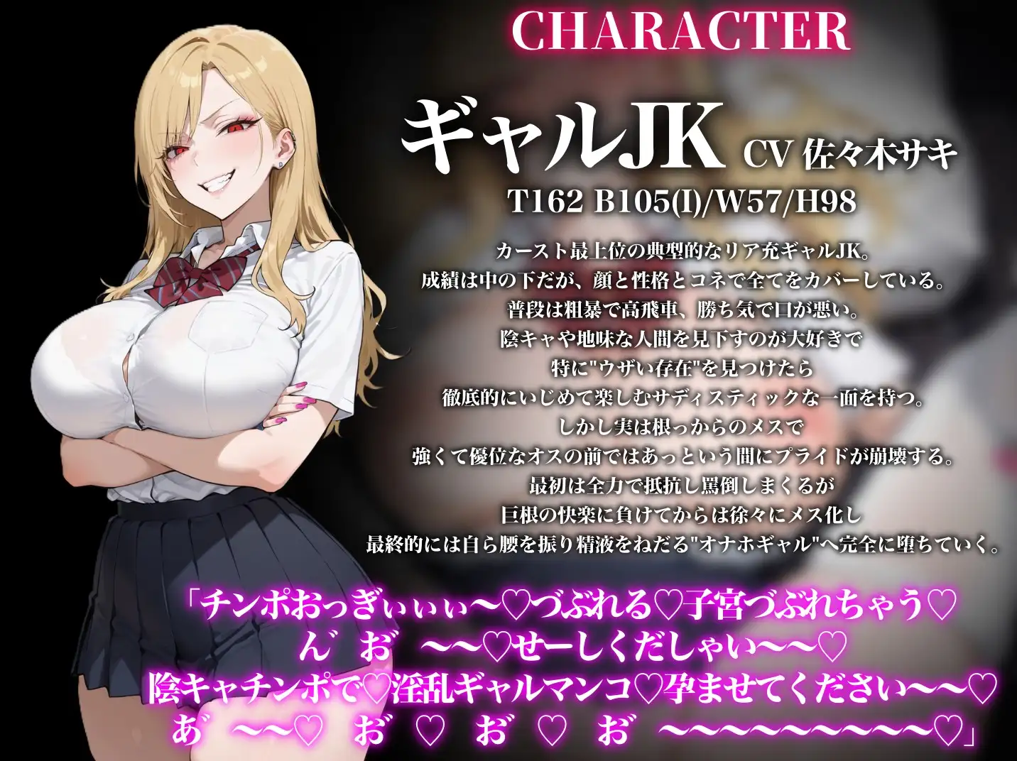 ✅期間限定30%OFF✅【2時間超えオホ声巨根堕ち】結局メスは巨根に勝てない~1軍ギャルJKにいじめられた僕は巨根を使いデカチンレ○プでわからせ専用オナホにしてやった~