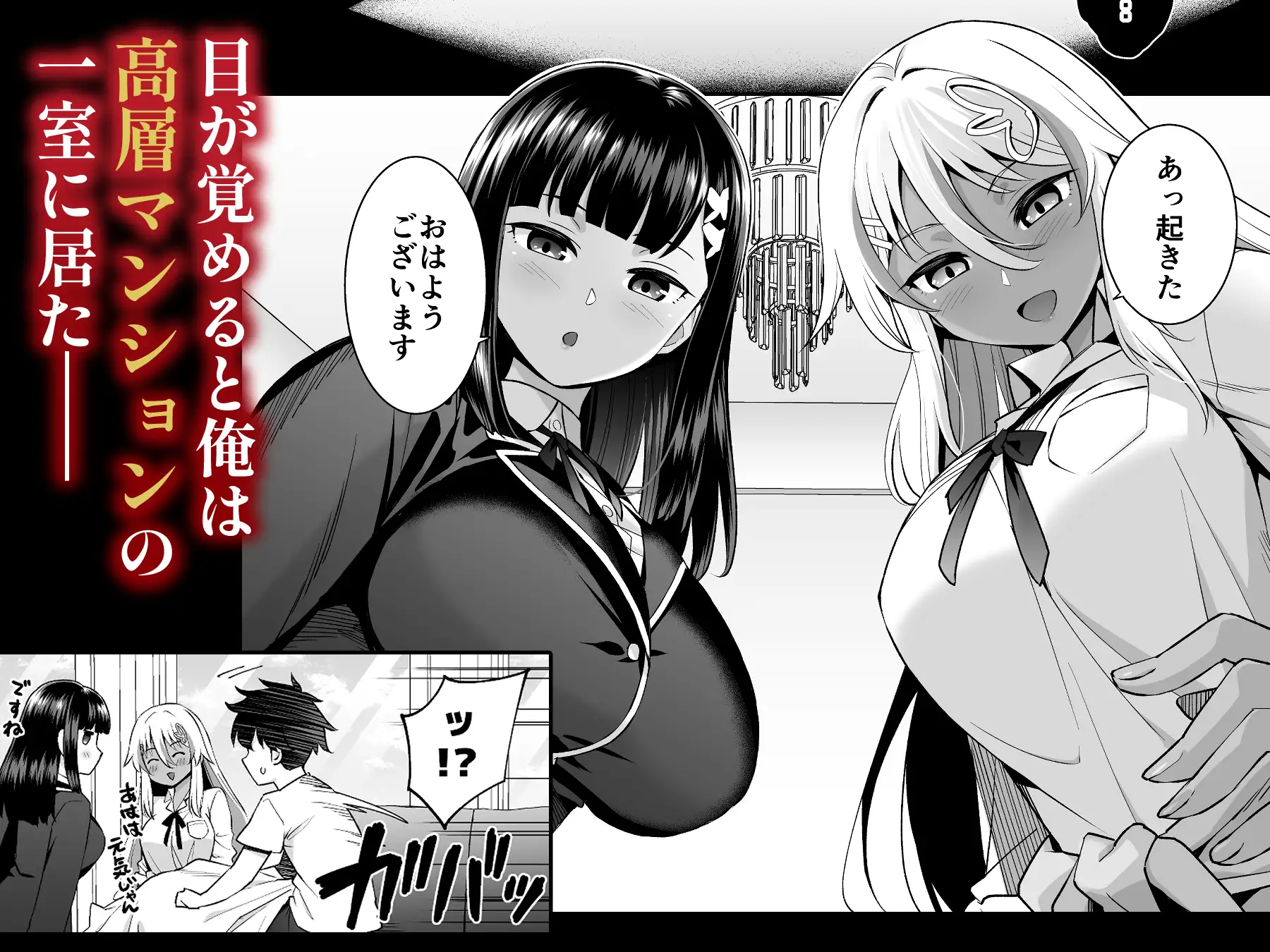 ビッチお嬢様の雇われペット~無職の俺がセフレ契約する話~