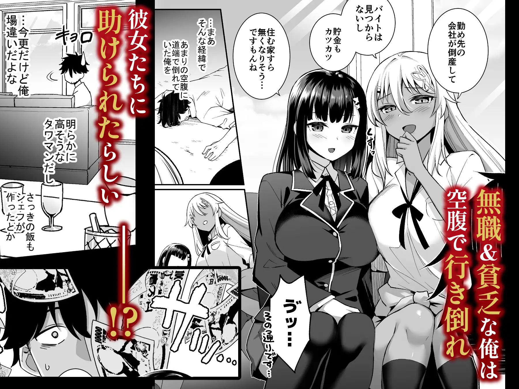 ビッチお嬢様の雇われペット~無職の俺がセフレ契約する話~