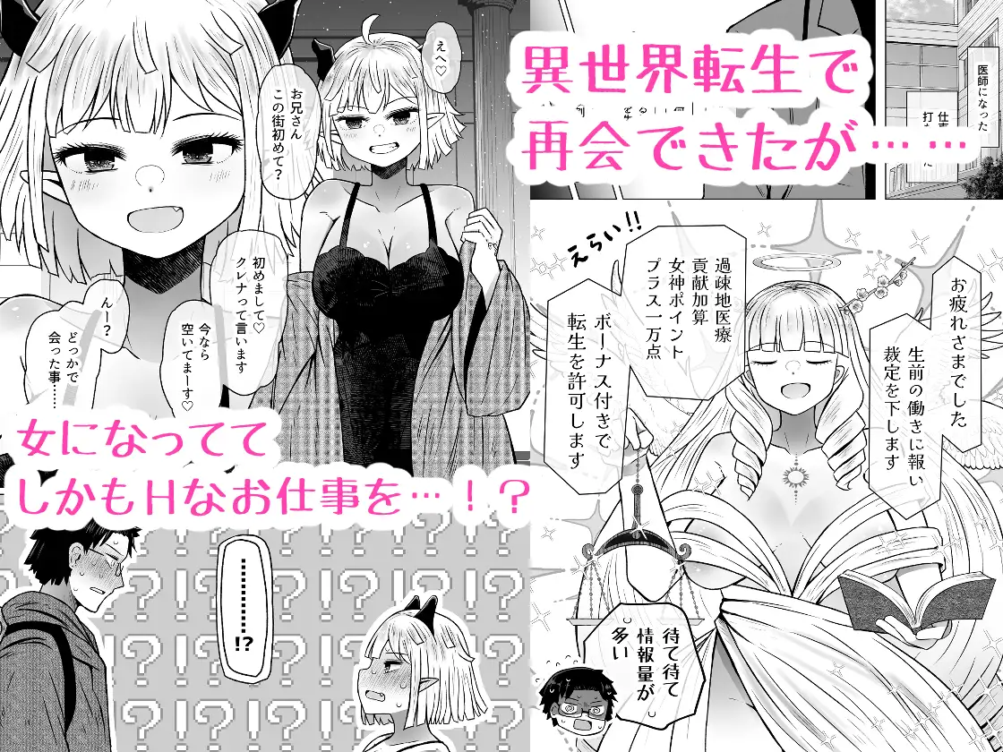 異世界色街本日身請けセール中 本気で私を身請けするんですか!?4