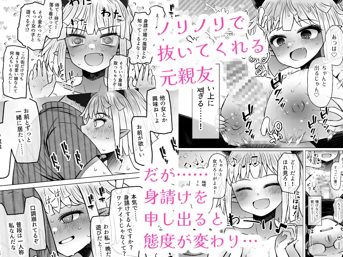 異世界色街本日身請けセール中 本気で私を身請けするんですか!?4