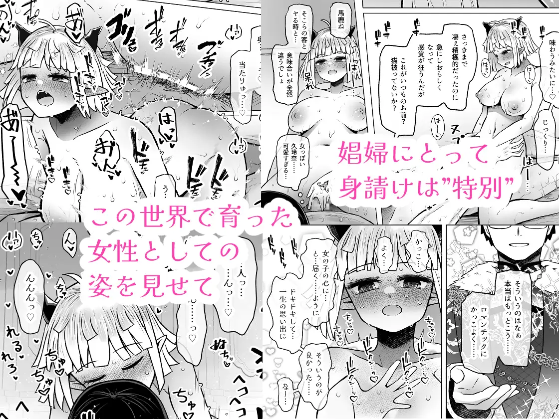 異世界色街本日身請けセール中 本気で私を身請けするんですか!?4