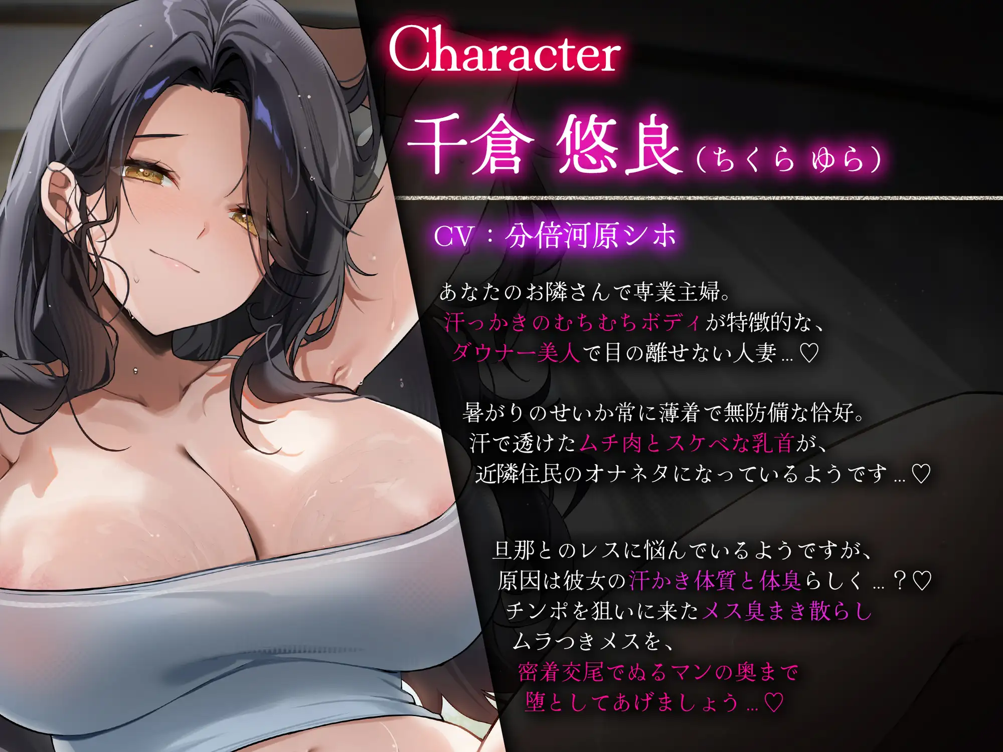 【汗だく密着/差分イラスト】汗だく蒸れむちダウナー人妻の背徳托卵不倫交尾〜ムラつきレス妻があなたの隣人チンポで堕ちる〜【KU100】