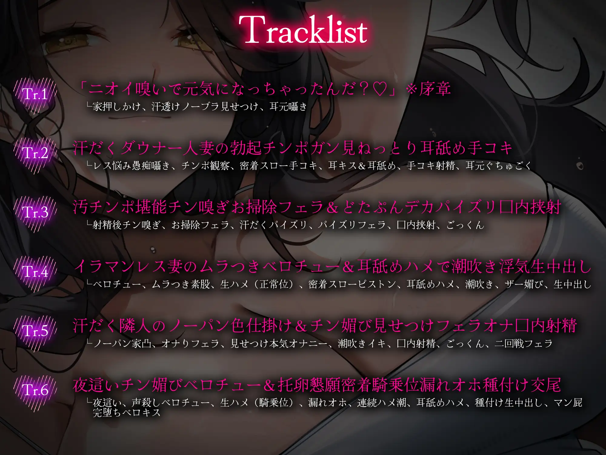 【汗だく密着/差分イラスト】汗だく蒸れむちダウナー人妻の背徳托卵不倫交尾〜ムラつきレス妻があなたの隣人チンポで堕ちる〜【KU100】