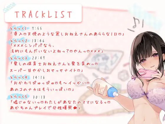 ヤってけ♡問題だらけのどすけべ保育園♡vol.1あの子があなたのママになるっ?!♡