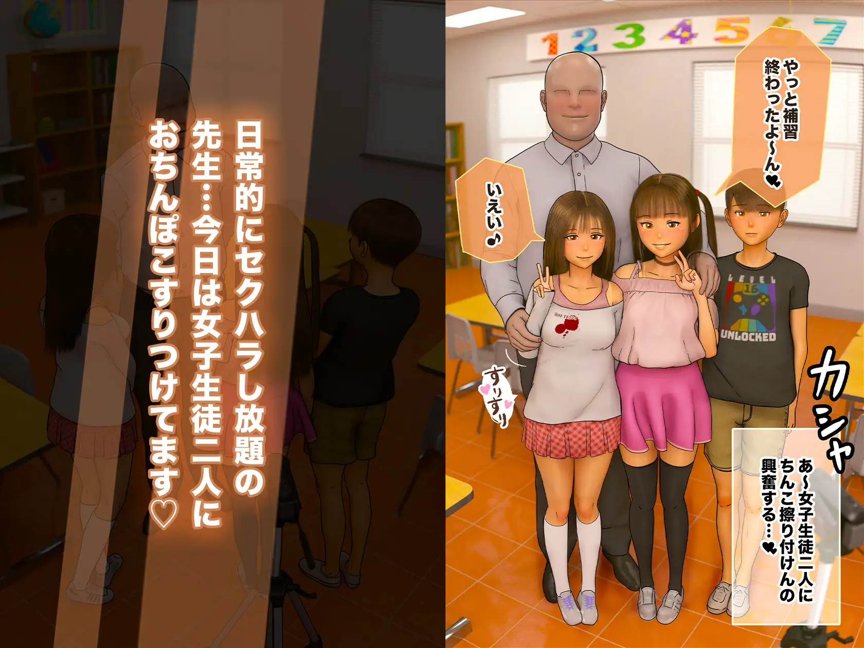大切な生徒と、教室でハメ撮りした話