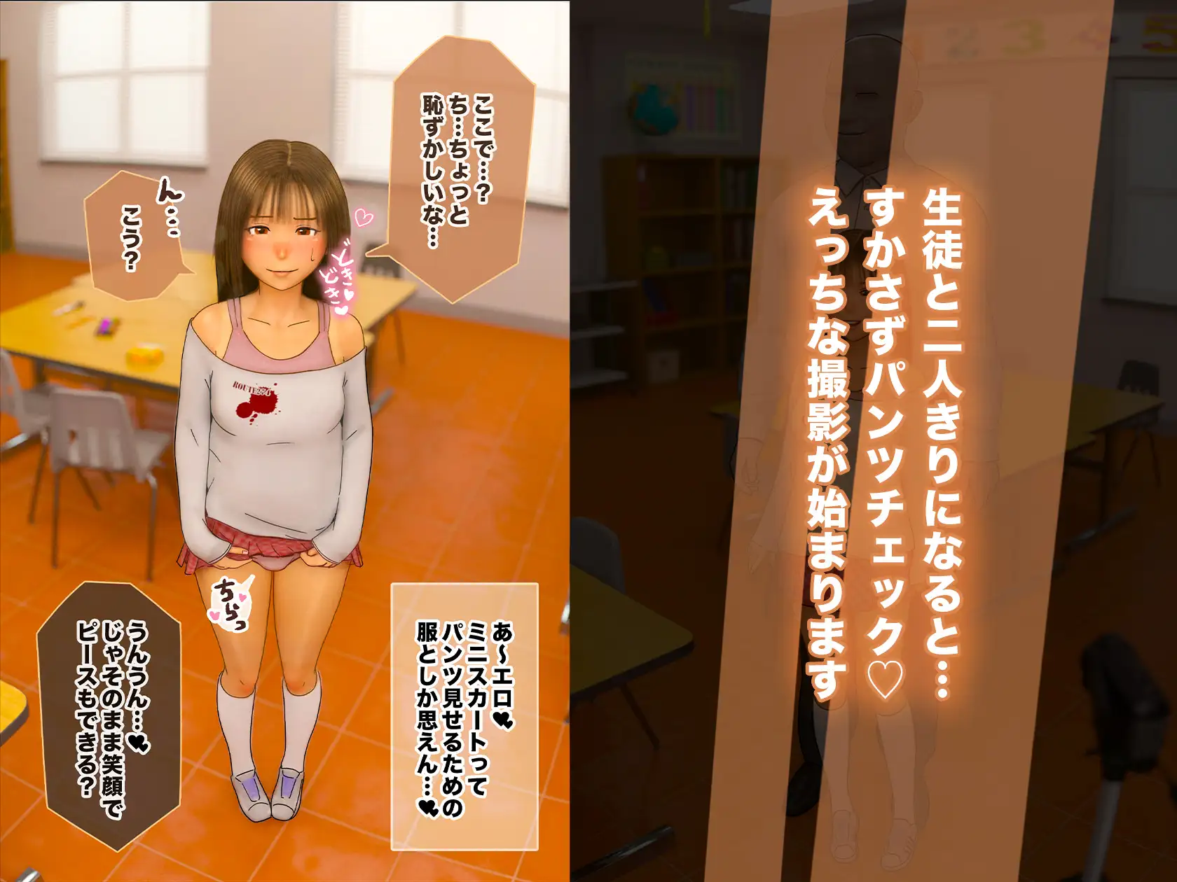 大切な生徒と、教室でハメ撮りした話