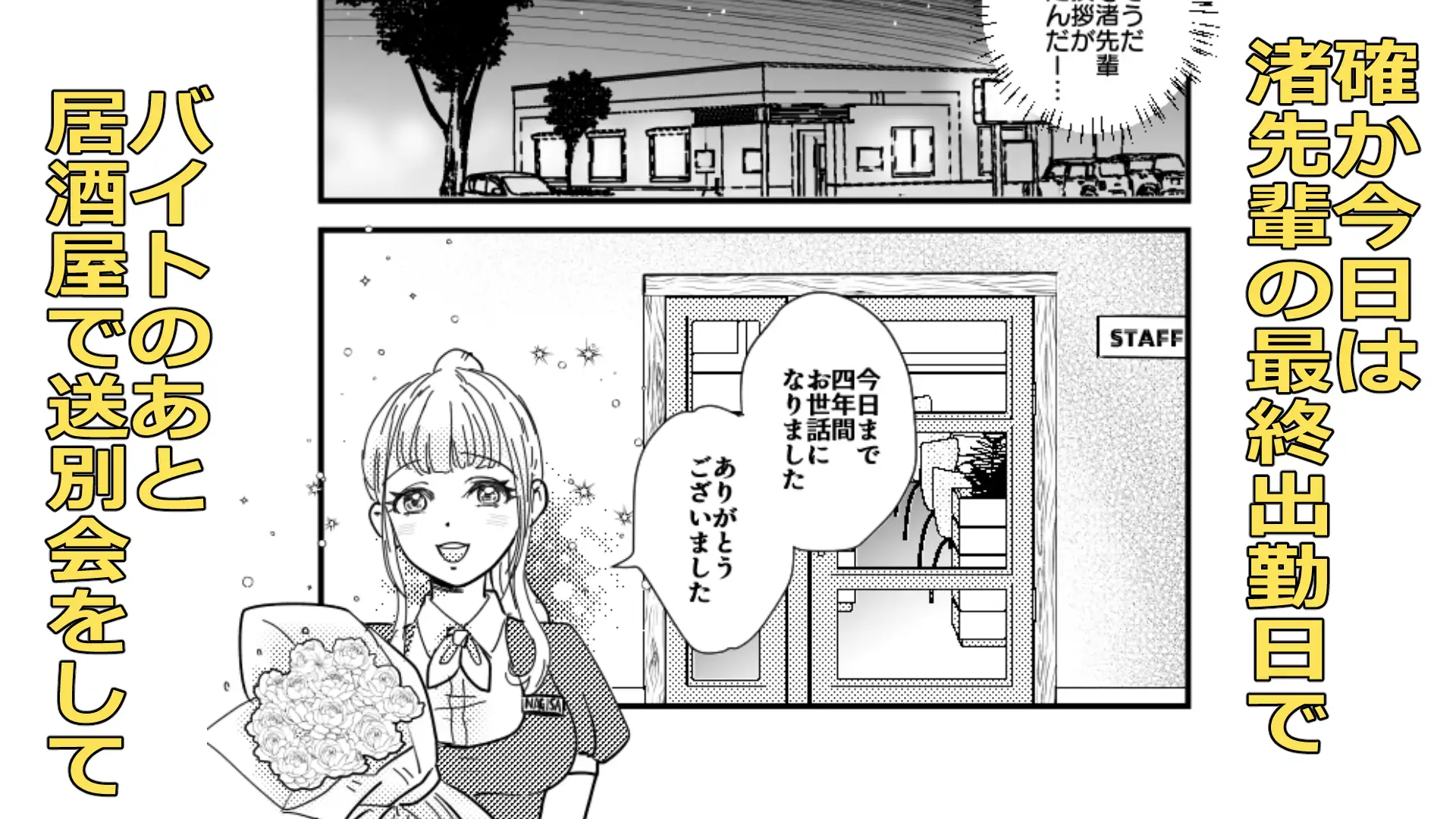 信じられないおとこの話