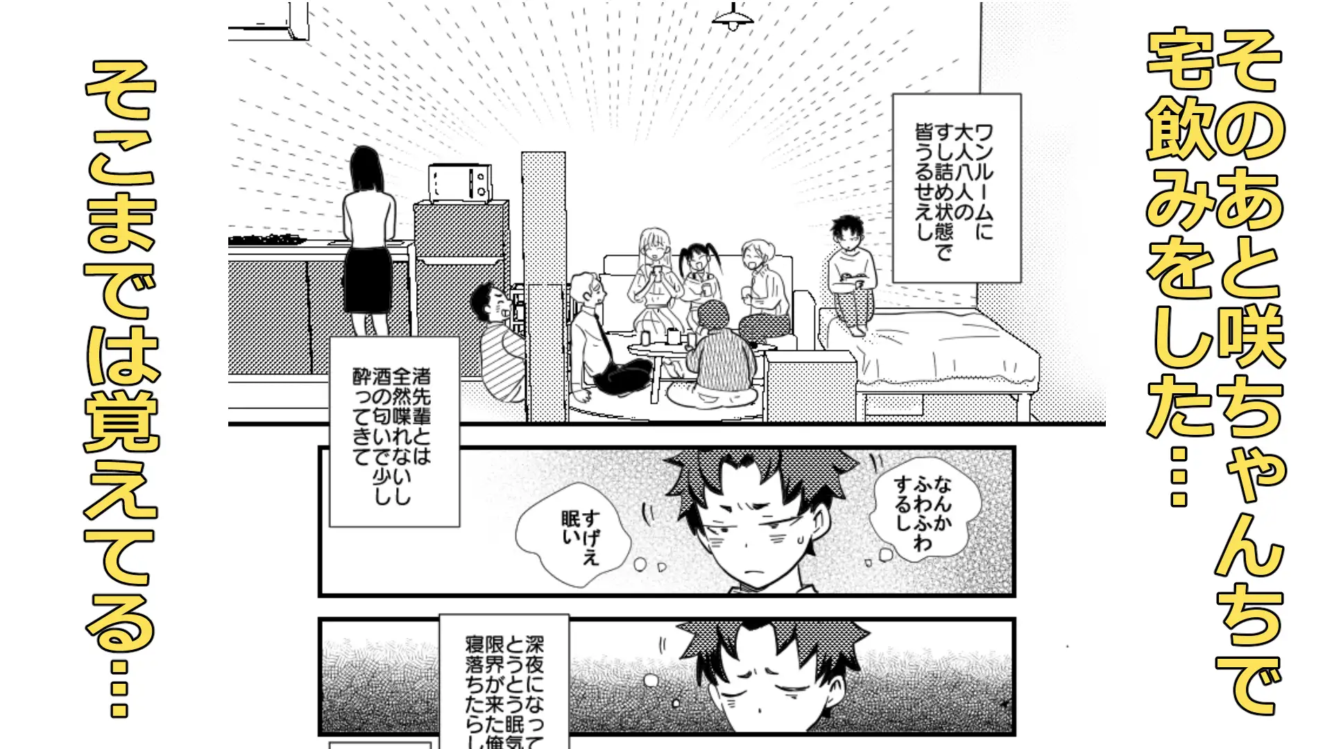 信じられないおとこの話