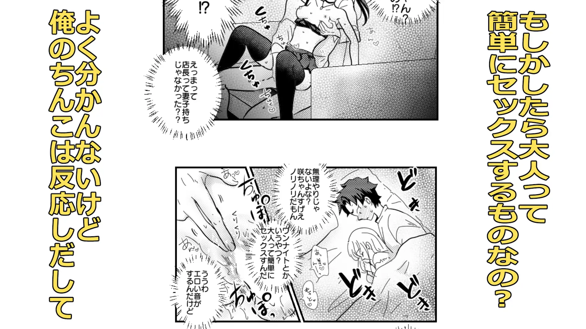 信じられないおとこの話
