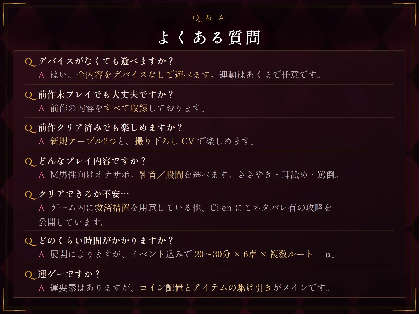 マゾオナサポカジノ