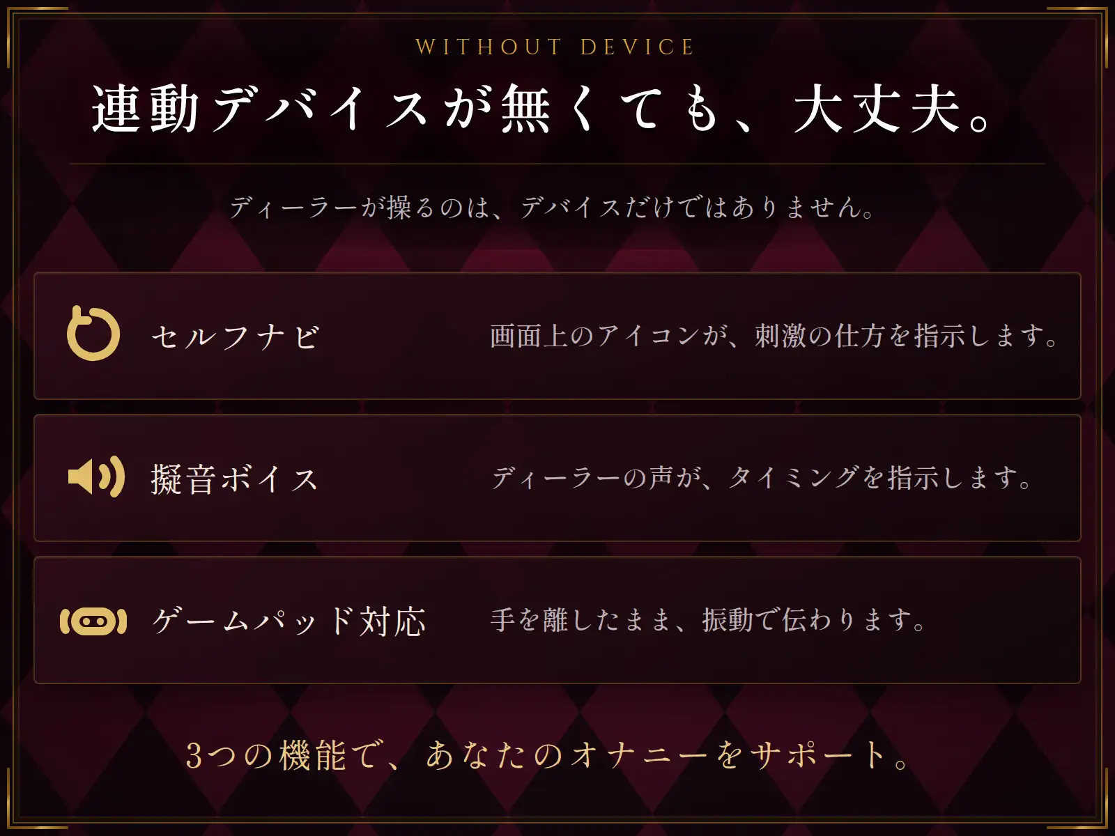 マゾオナサポカジノ