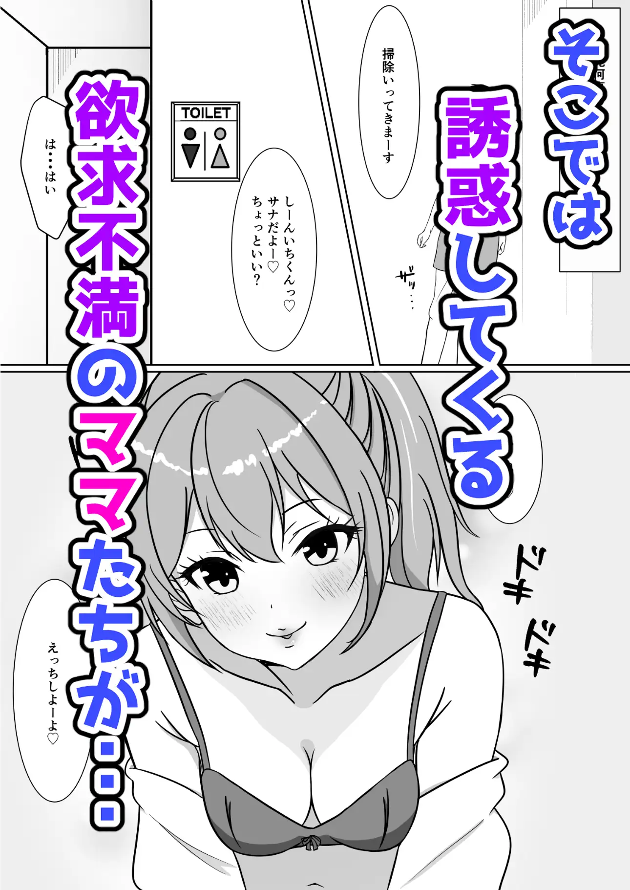 スーパーハーレムなスーパー