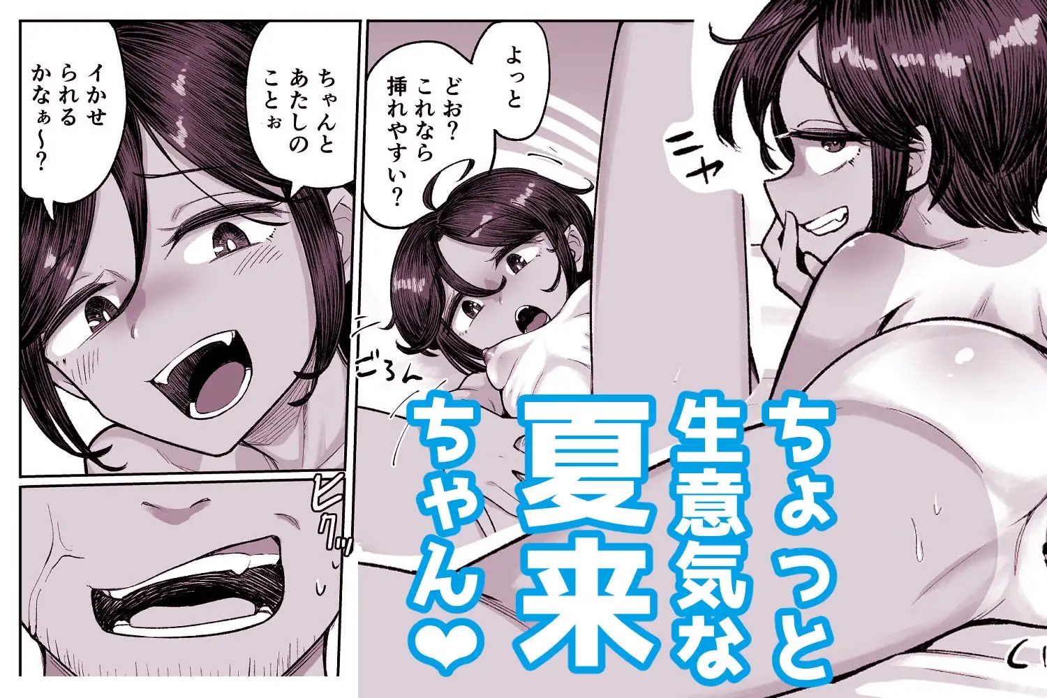 メ○ガキボーイッシュビッチハイク