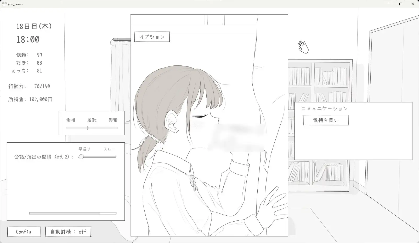 小悪魔妹との30日間