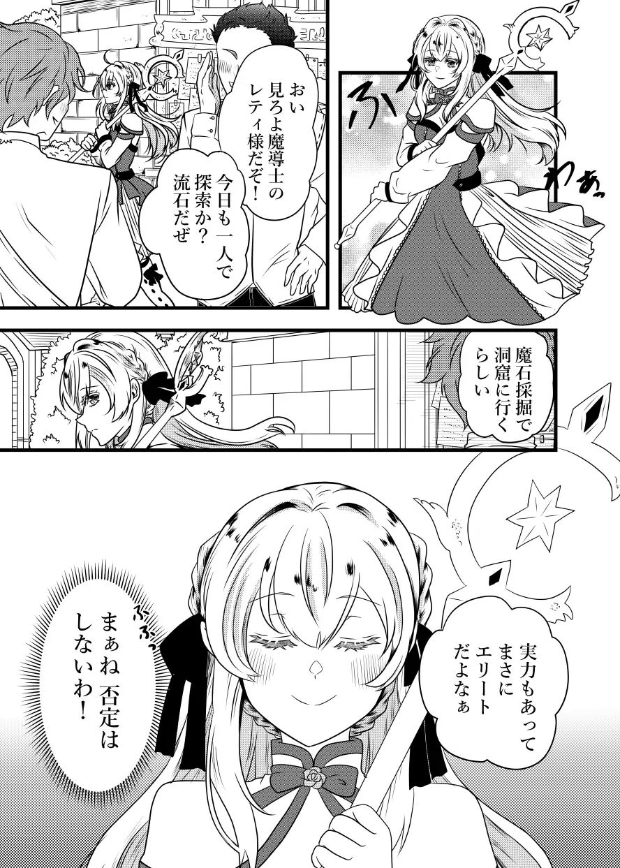 スライム様の主は鬼ぃさん！?