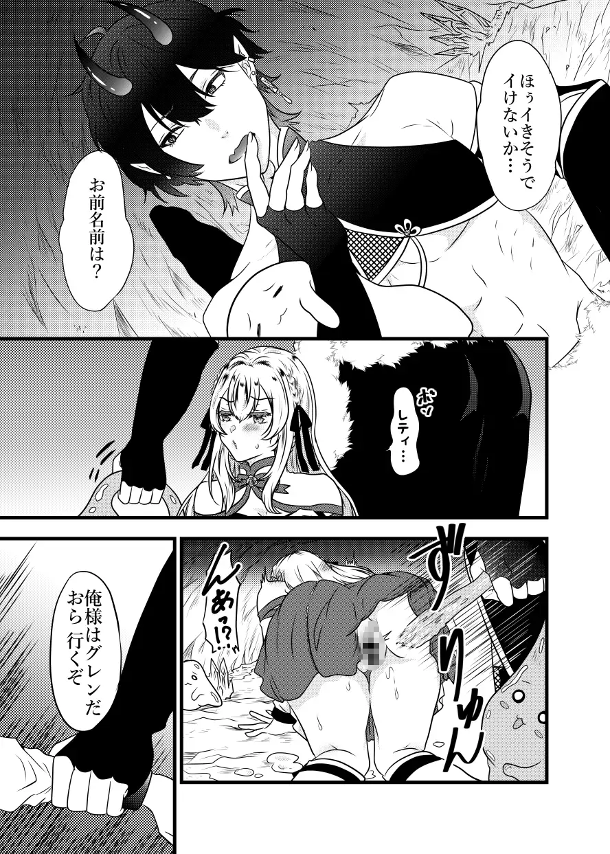 スライム様の主は鬼ぃさん！?
