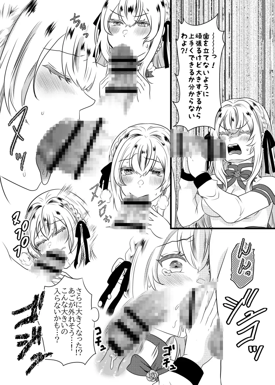 スライム様の主は鬼ぃさん！?