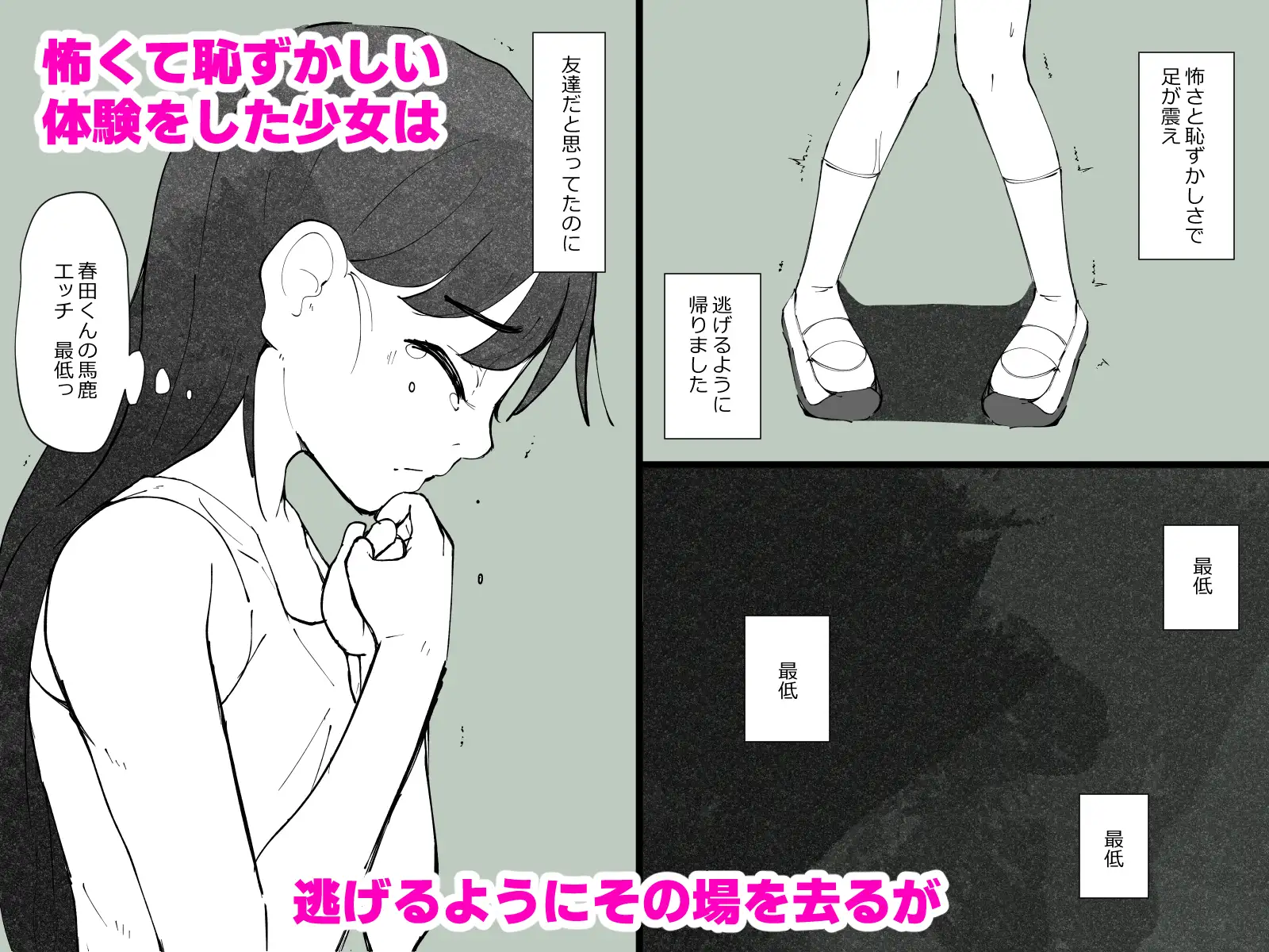 ナツノカオリ ~2夏野香織の性欲~