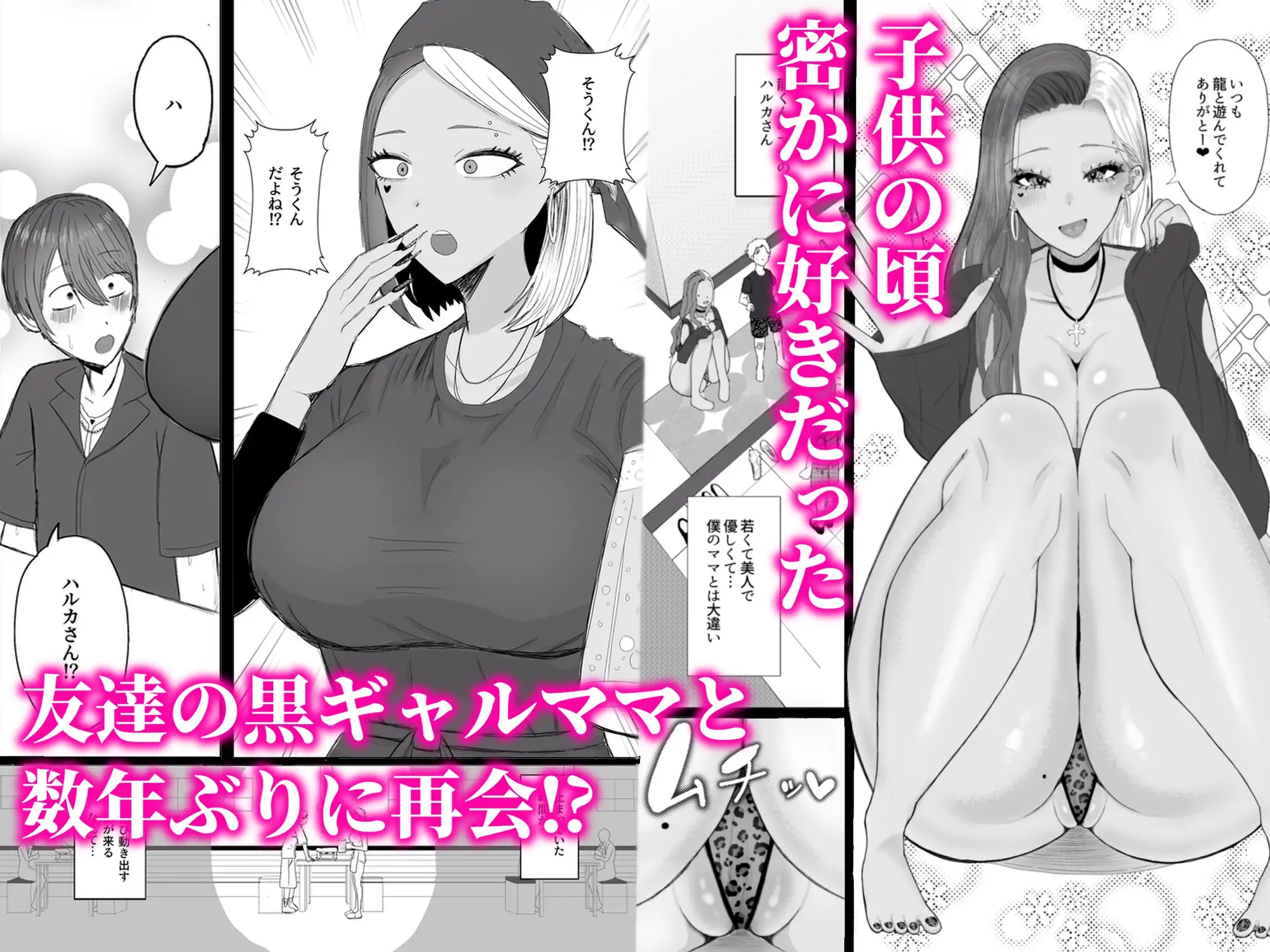 友達の黒ギャルママと再会イチャラブセックスする話
