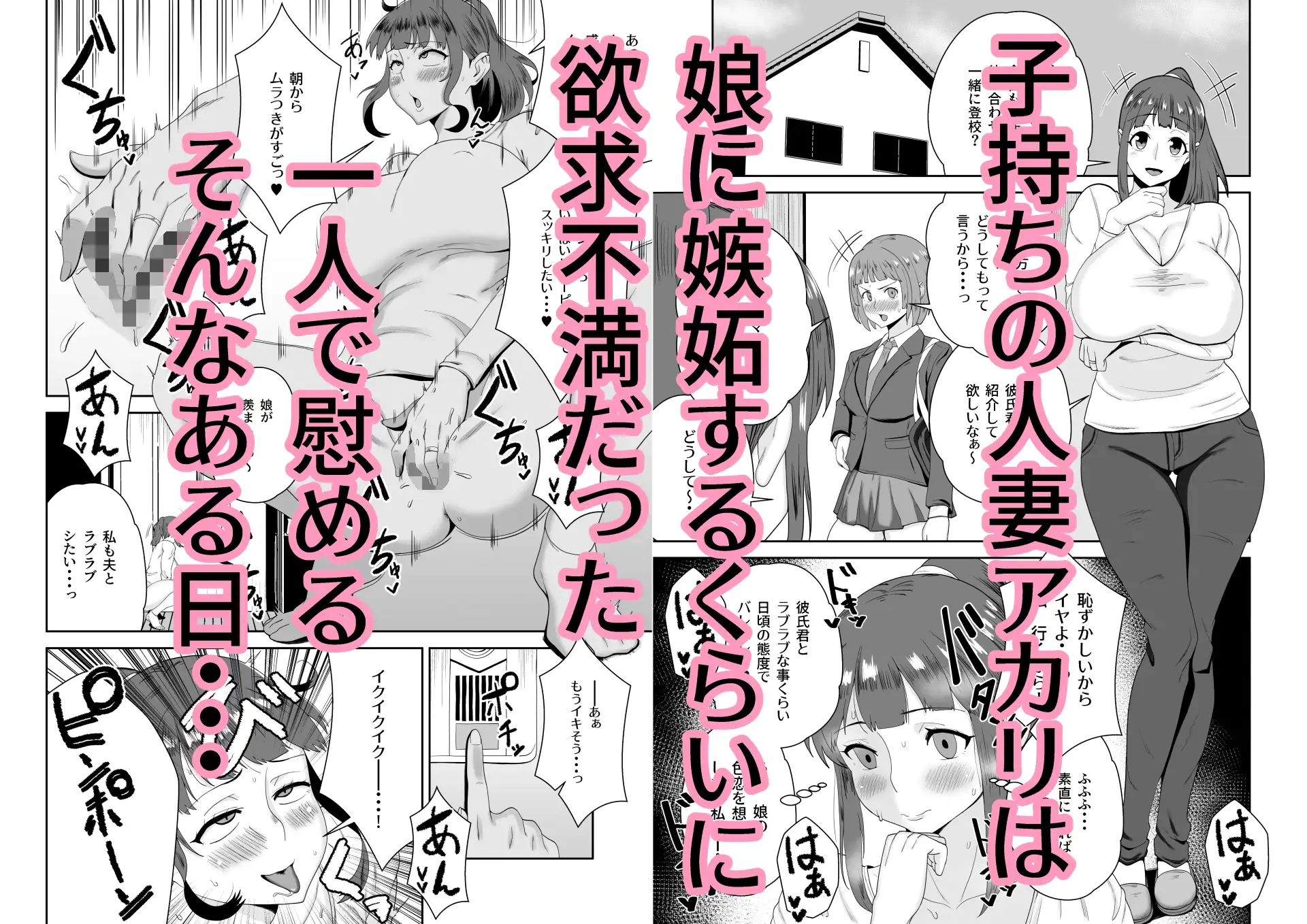 隣のおばさん、一肌脱ぎます