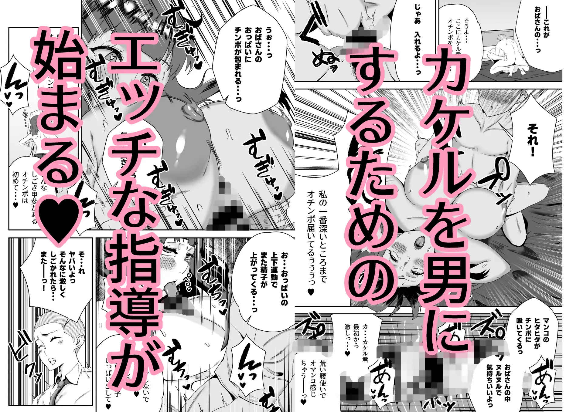 隣のおばさん、一肌脱ぎます