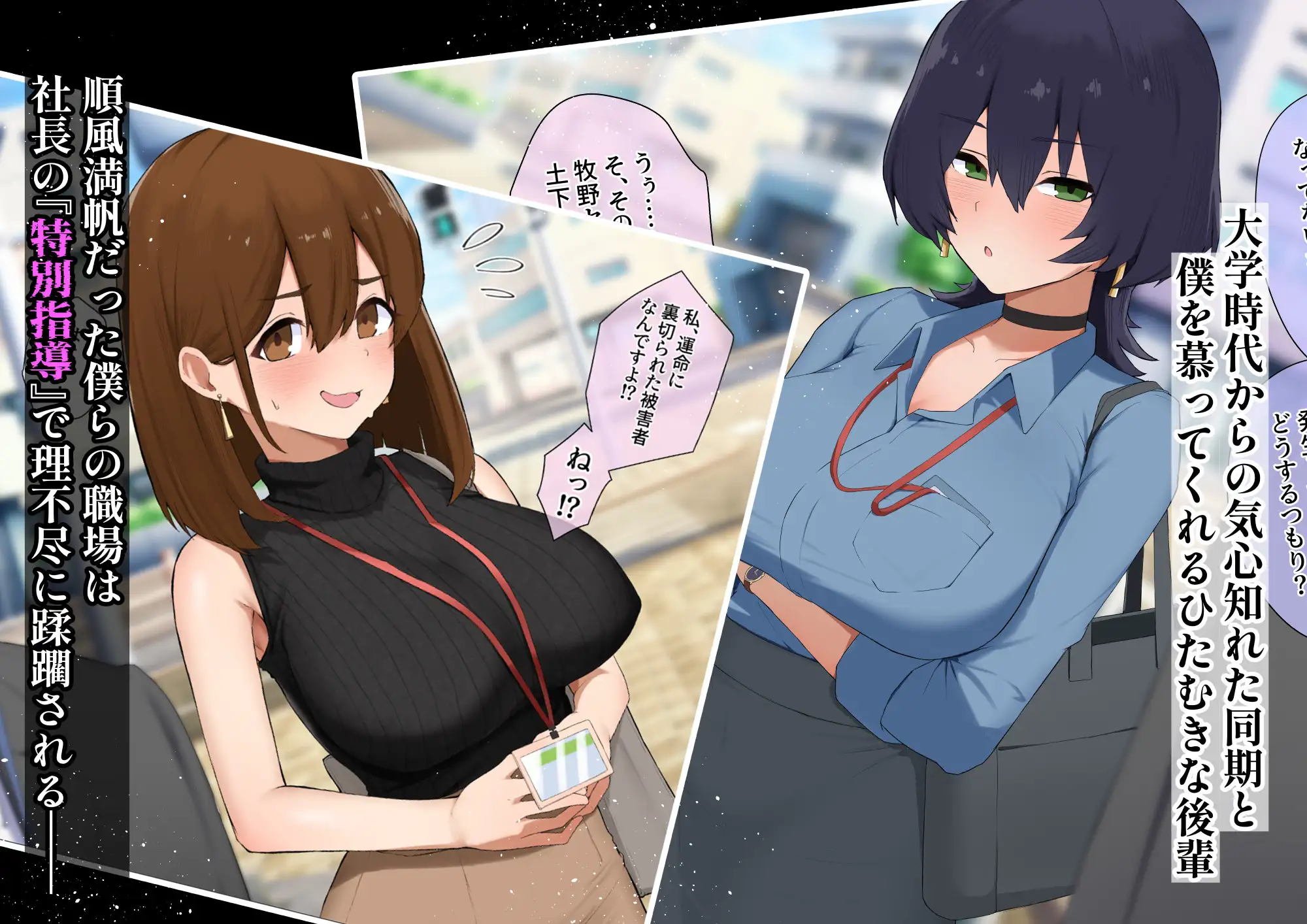 中出し孕ませ業務指導～弱みを握って孕ませてボテ腹セックス～