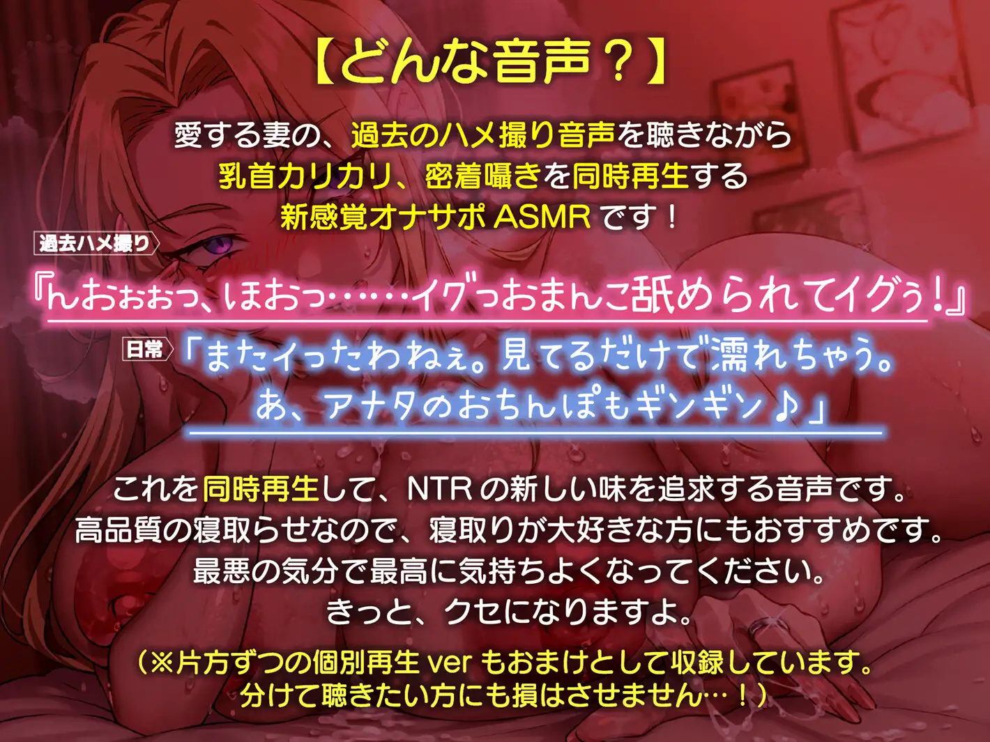 【密着囁き】セックスレスのわる~い妻に乳首責めされながら、歴代セフレとのハメ撮り全部見せられた。【回想NTR】