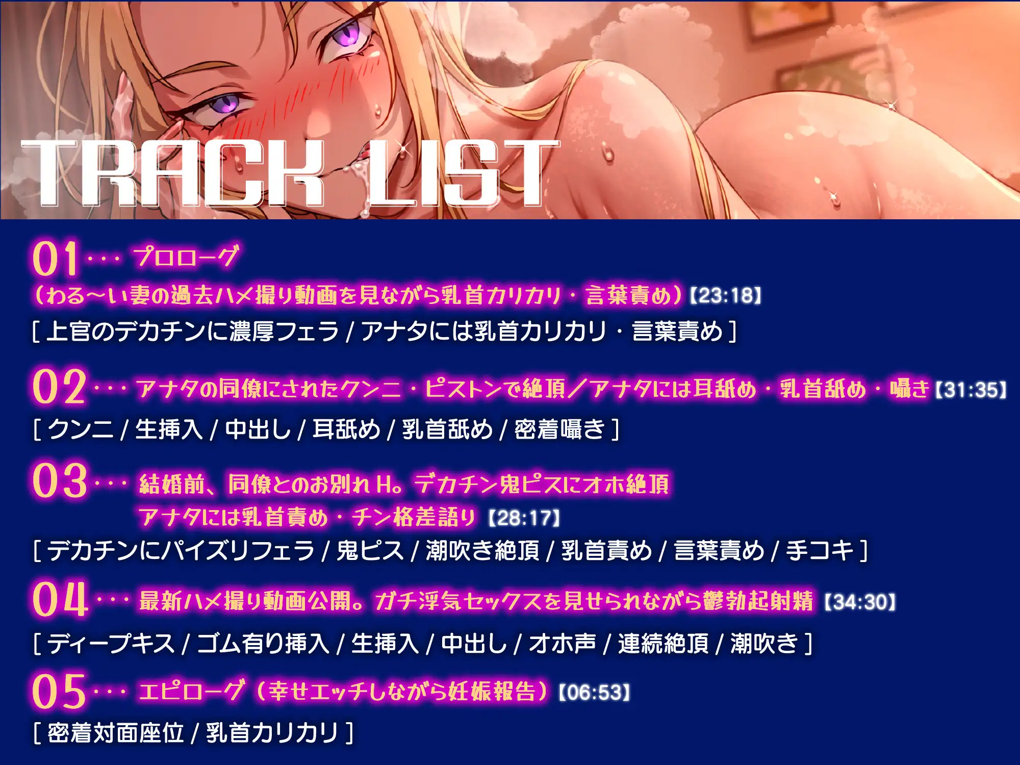 【密着囁き】セックスレスのわる~い妻に乳首責めされながら、歴代セフレとのハメ撮り全部見せられた。【回想NTR】