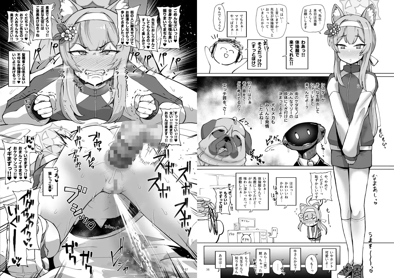 学園×青春×ちんちんケツ穴部
