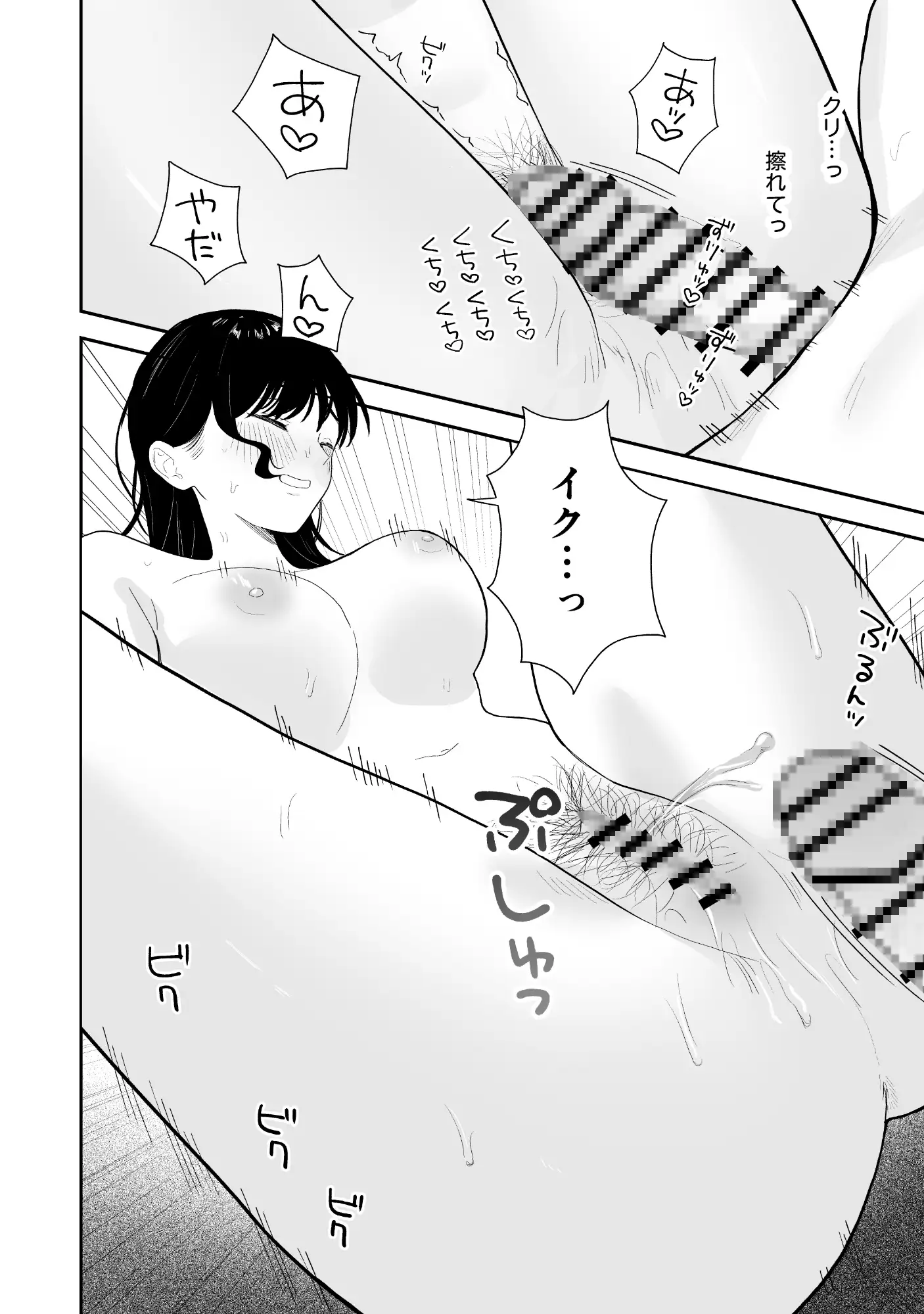 教え子に手を出したらふたなりだった件