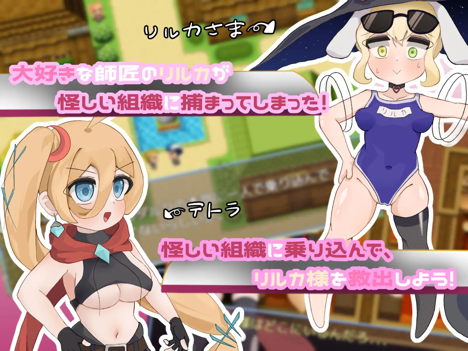 フォーリンっ!~テトラのアヘ堕ち潜入記録~