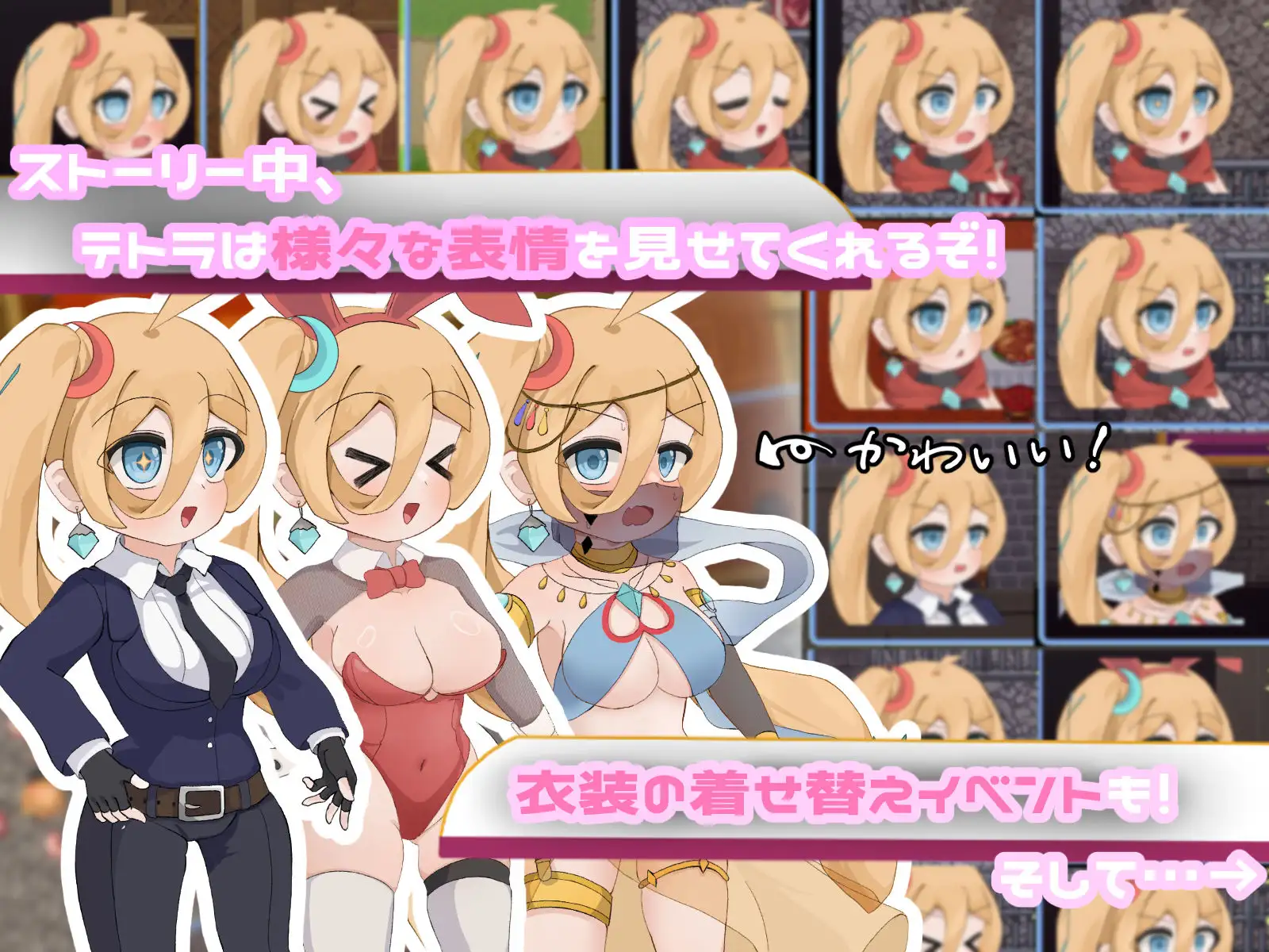 フォーリンっ!~テトラのアヘ堕ち潜入記録~