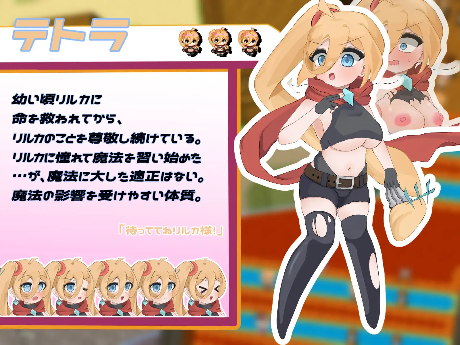 フォーリンっ!~テトラのアヘ堕ち潜入記録~