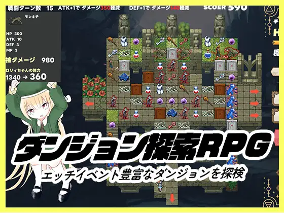 お兄ちゃんを助ける妹のエッチなおしっことおしがまRPG ~ウィッチハントロ〇ィ