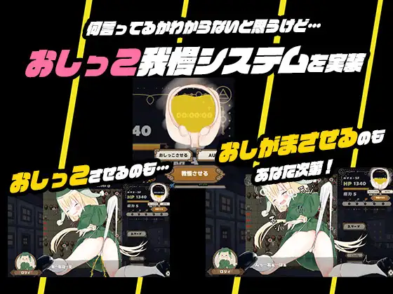 お兄ちゃんを助ける妹のエッチなおしっことおしがまRPG ~ウィッチハントロ〇ィ