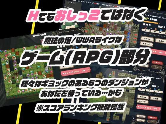 お兄ちゃんを助ける妹のエッチなおしっことおしがまRPG ~ウィッチハントロ〇ィ