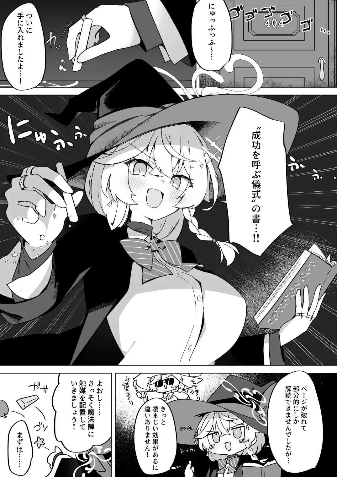 タップして(白)を加える