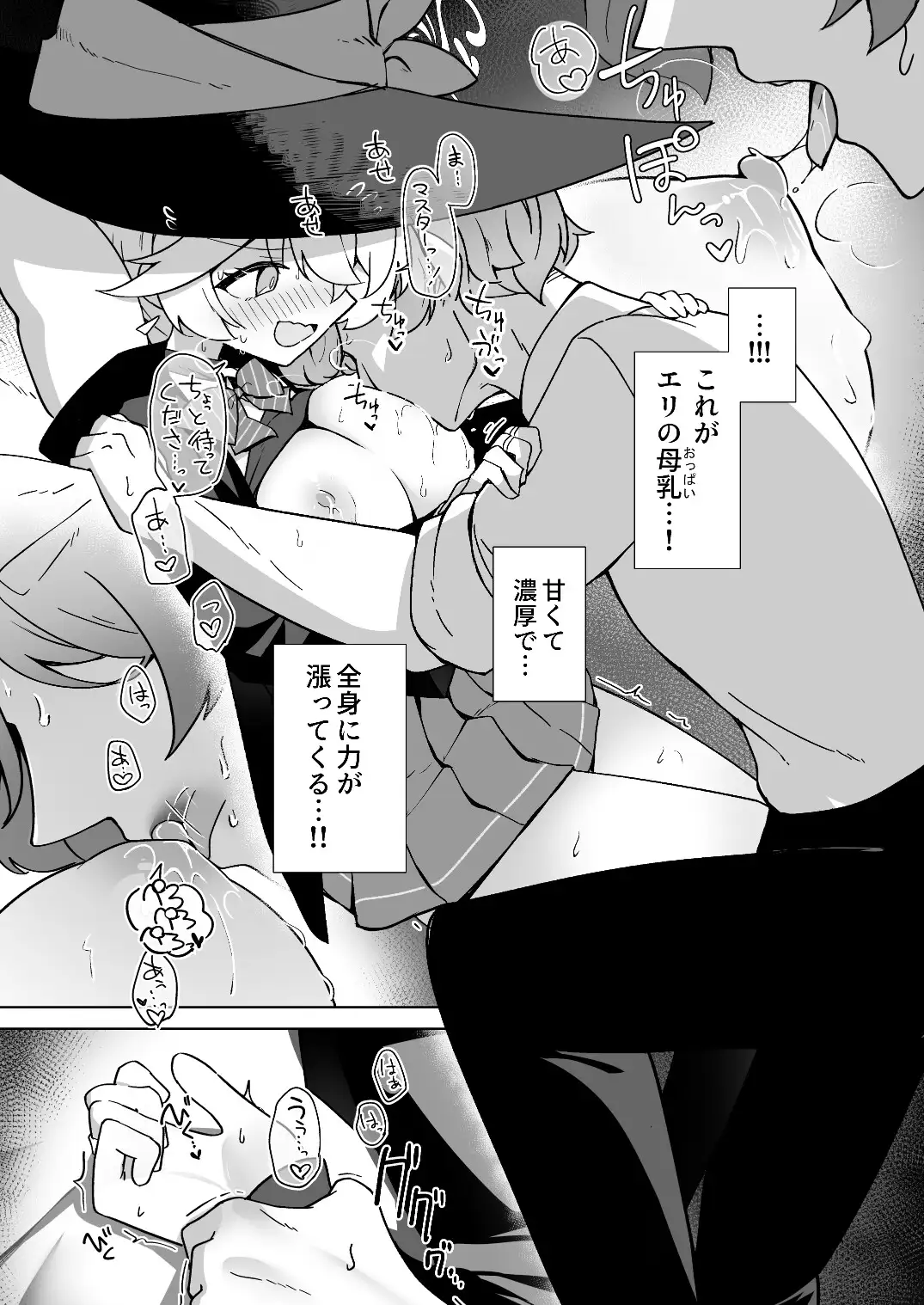 タップして(白)を加える