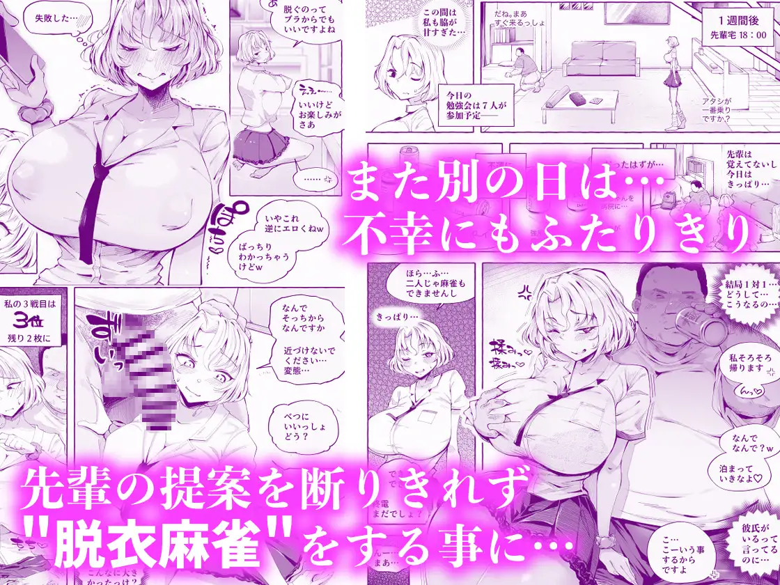 欲求不満JDがガチ雄の味をおぼえたら…【9/10 発売予定】