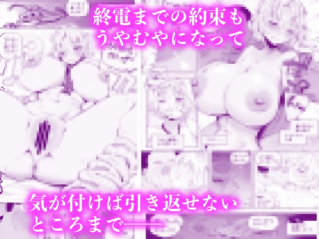 欲求不満JDがガチ雄の味をおぼえたら…【9/10 発売予定】