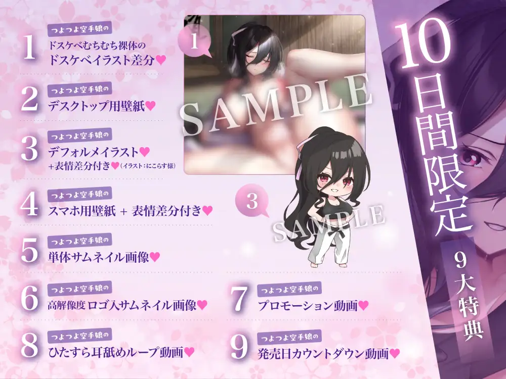 【お下品オホ声×媚び媚びご奉仕】絶対に負けない憧れの最強空手娘を童貞おち◯ぽで俺だけの孕ませ妻にメス堕ちさせるまで。
