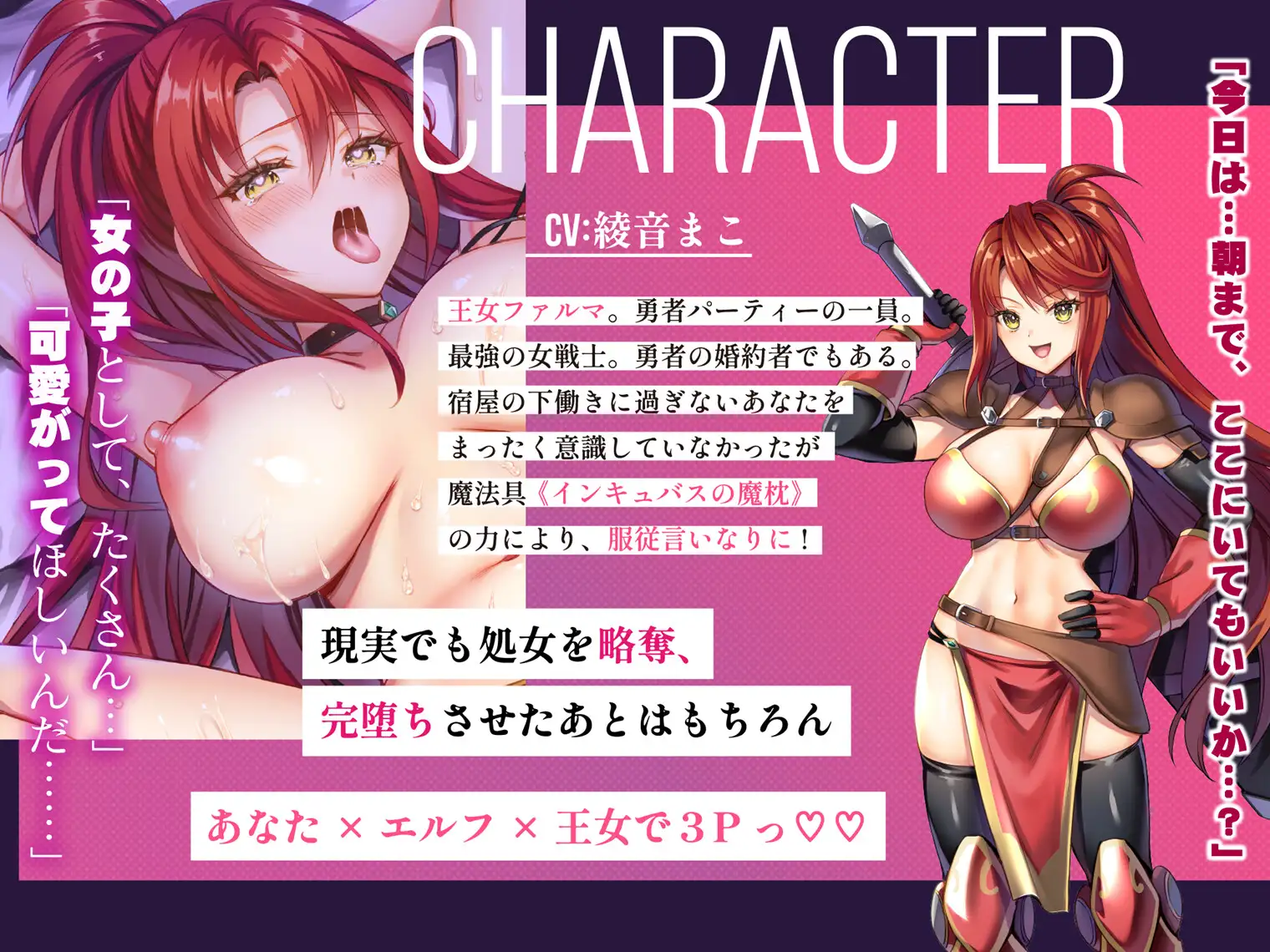 異世界エルフ発情の魔眼3 勇者一行のエルフ少女だけでなく王女まで寝取ってみた話