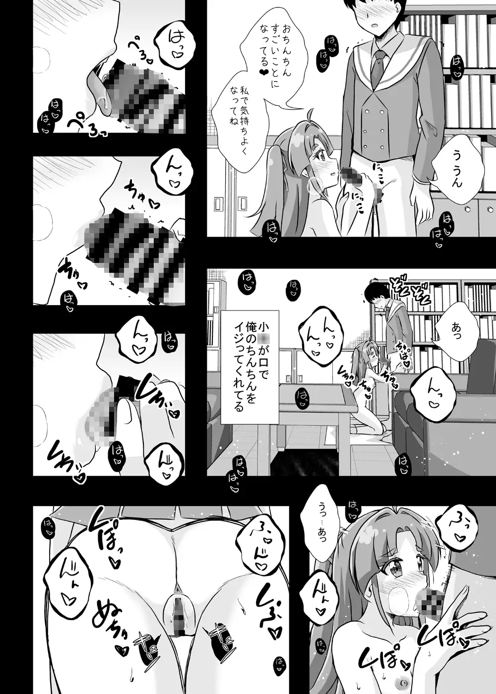えっちが好きじゃダメ?vol,11