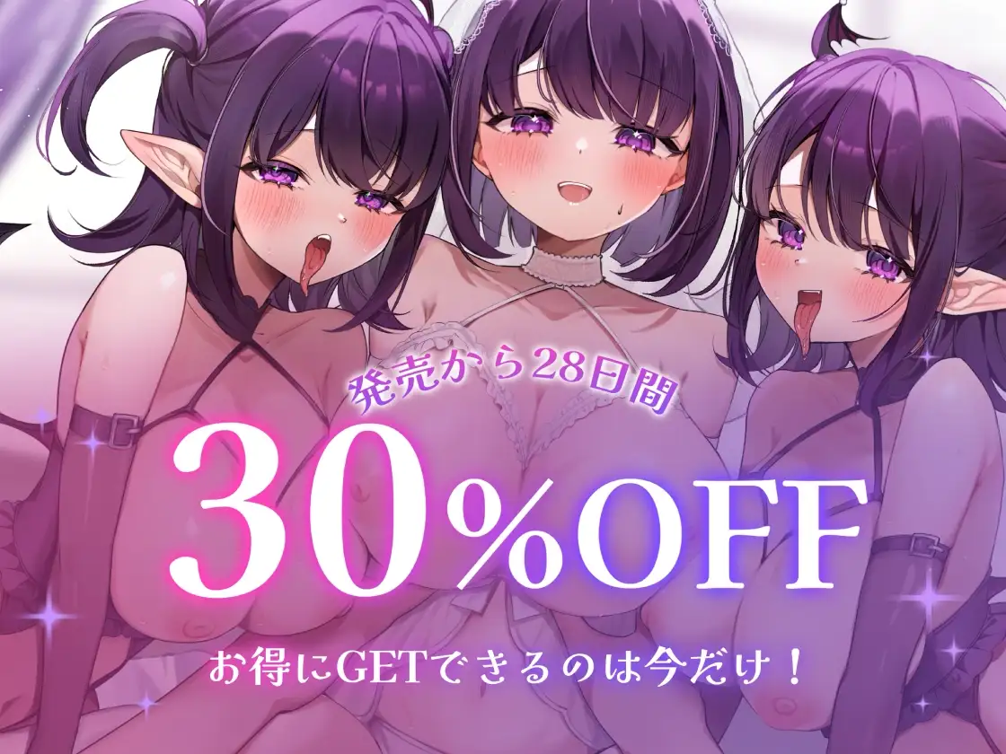 【ダブル耳舐め】溺愛サキュバス幼馴染メイドの両耳舐め甘々妊活♡【KU100】
