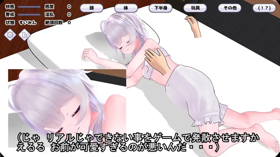 担当アイドルを(あやしい)Hゲームで乳首マゾにしちゃった動画