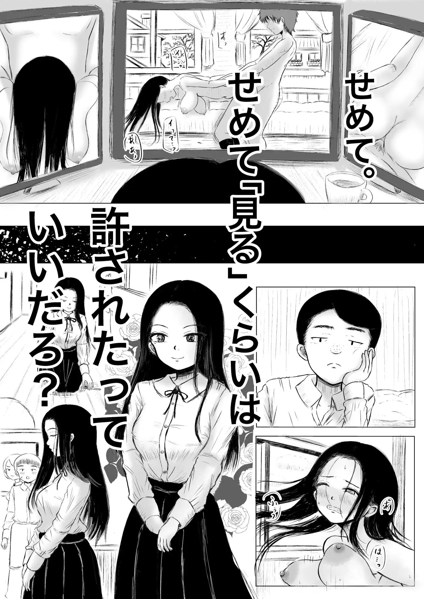 兄弟格差 総集編