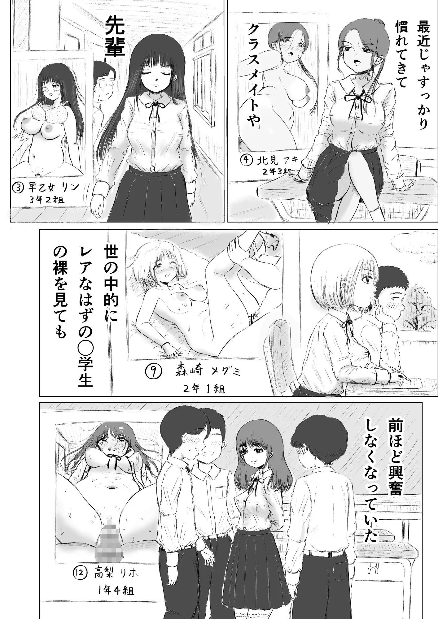 兄弟格差 総集編