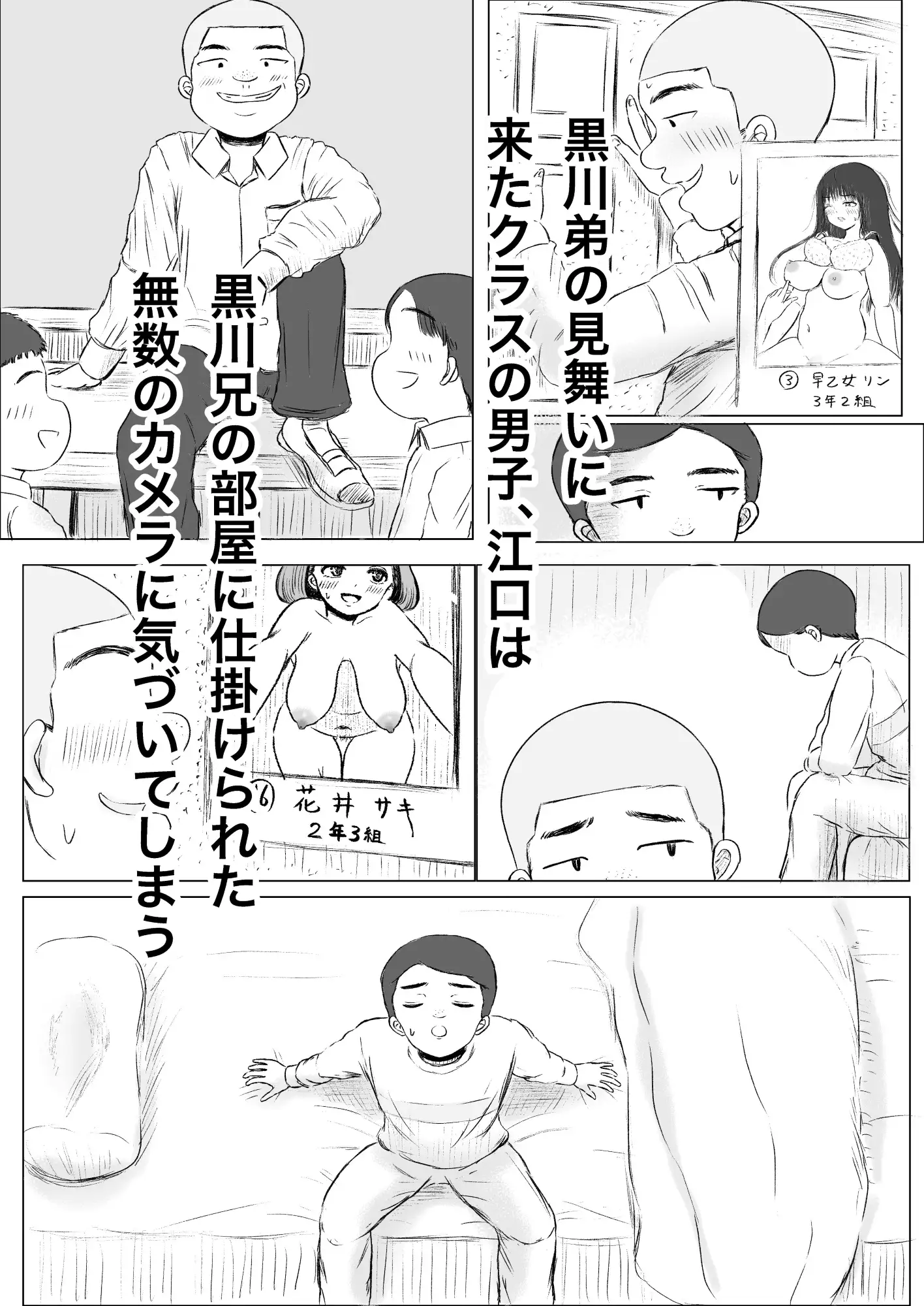 兄弟格差 総集編